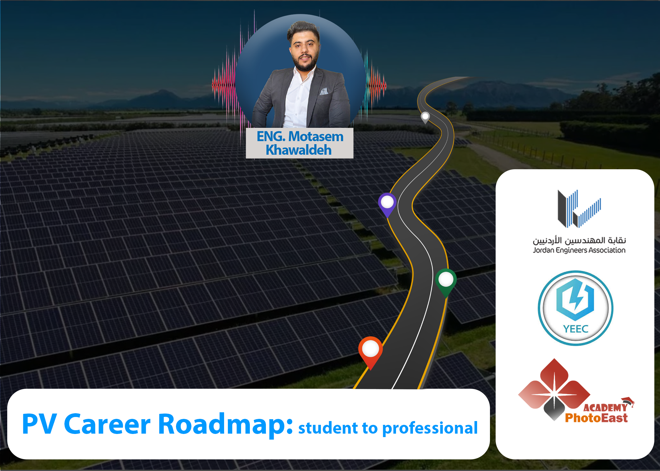 PV Career Roadmap: student to professional